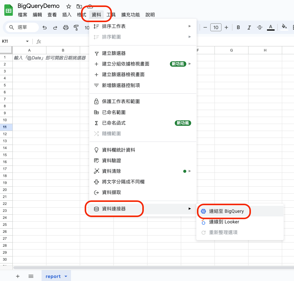 [BigQuery] 設計一套從BigQuery中取出GA4資料呈現於GoogleSheet的報表