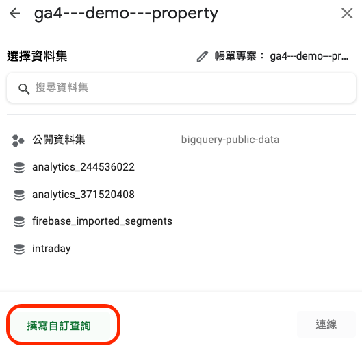 [BigQuery] 設計一套從BigQuery中取出GA4資料呈現於GoogleSheet的報表