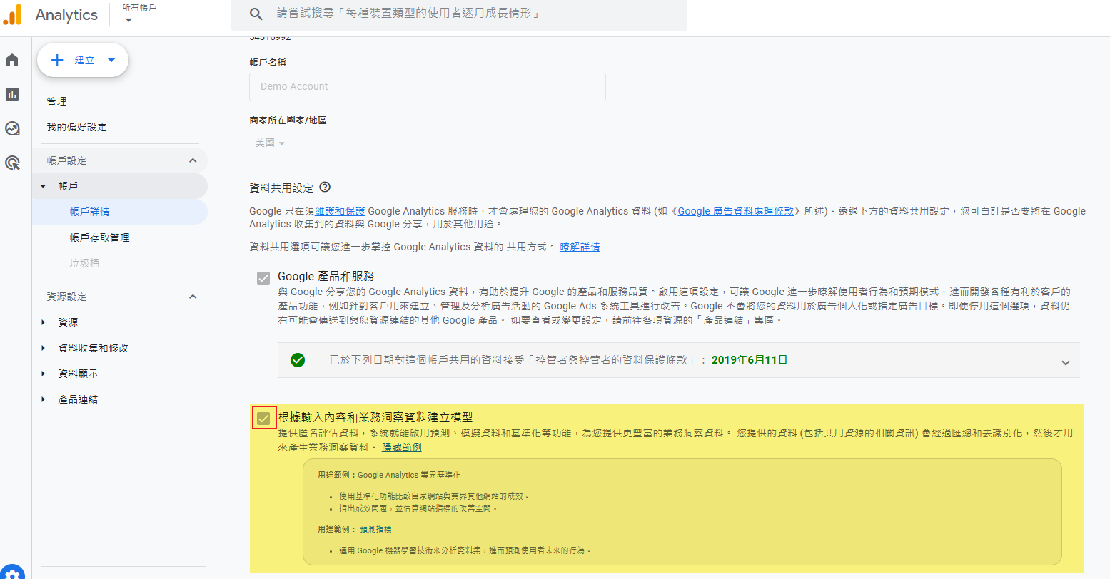 [GA4] 十月最新功能 "Benchmarking " 快檢查你的GA4新指標出現了嗎 ?