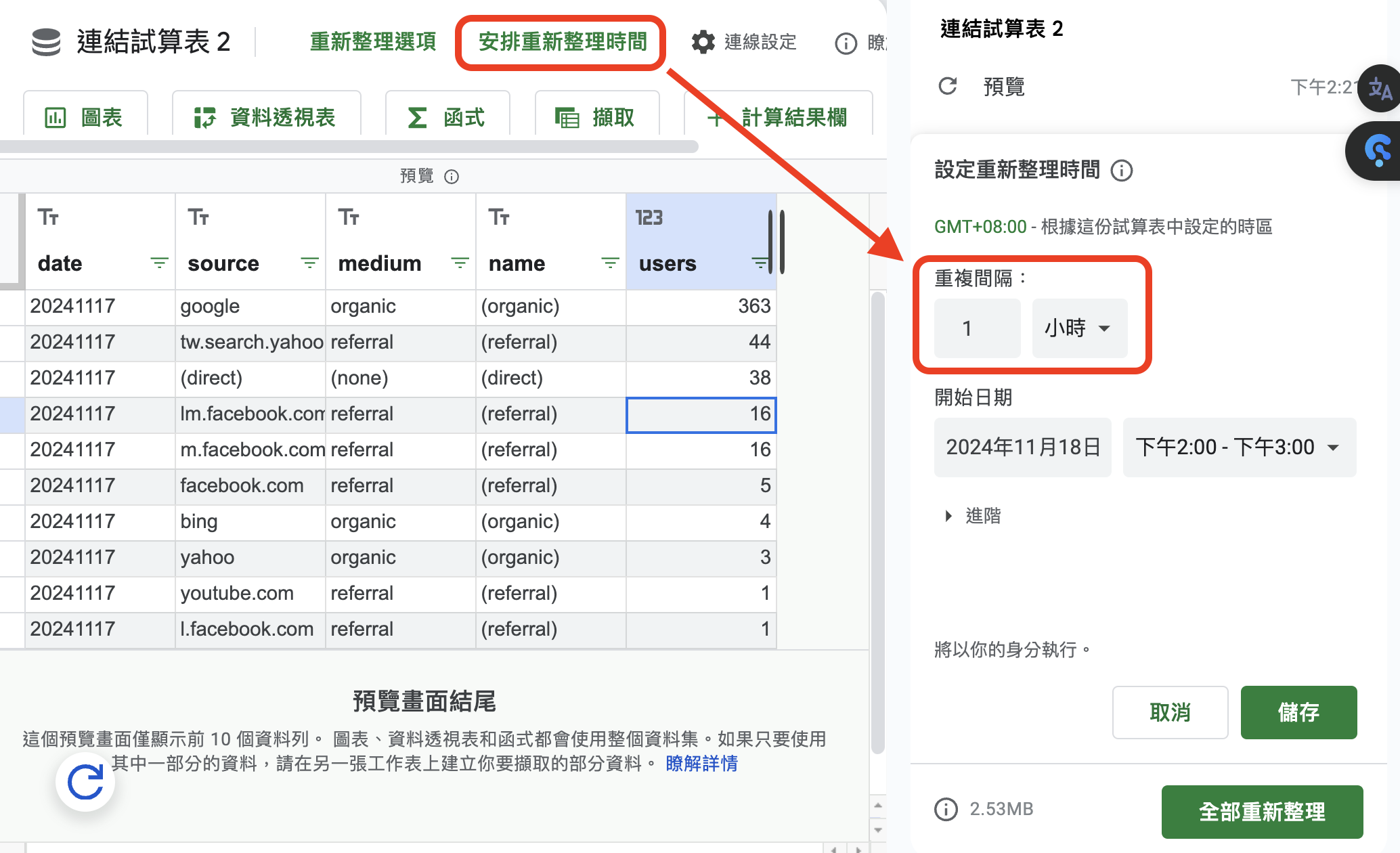 [BigQuery] 設計一套從BigQuery中取出GA4資料呈現於GoogleSheet的報表