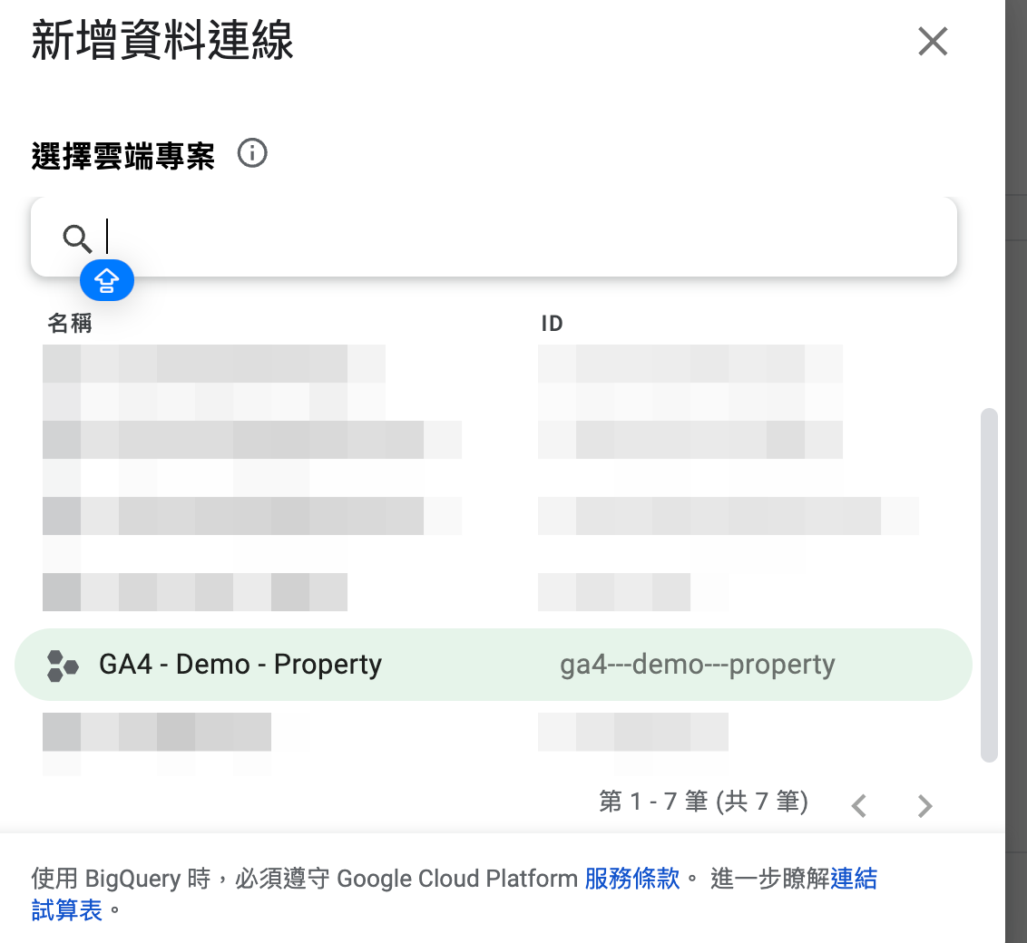 [BigQuery] 設計一套從BigQuery中取出GA4資料呈現於GoogleSheet的報表